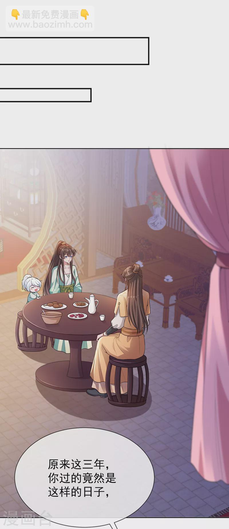 第169话 玉珩…真的是你……26