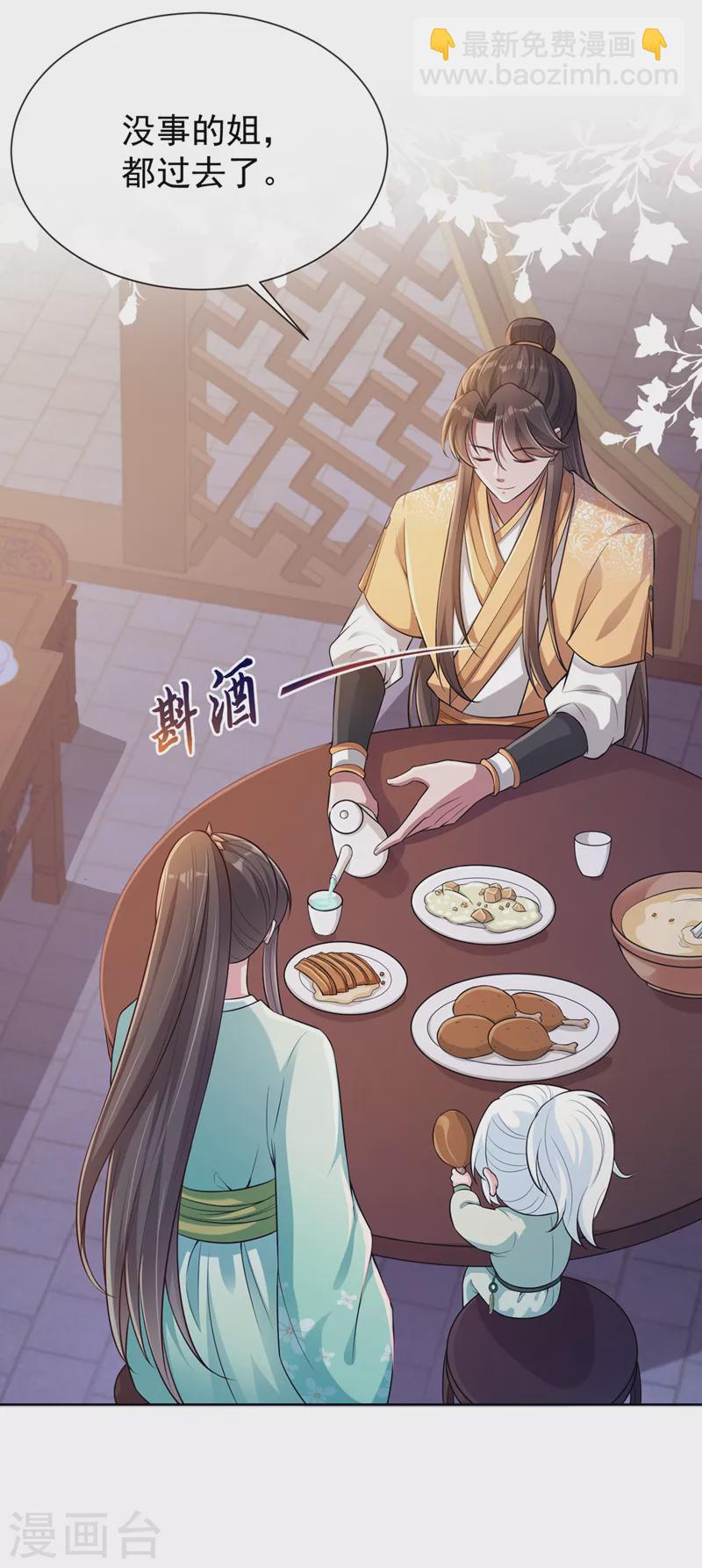 第169话 玉珩…真的是你……28