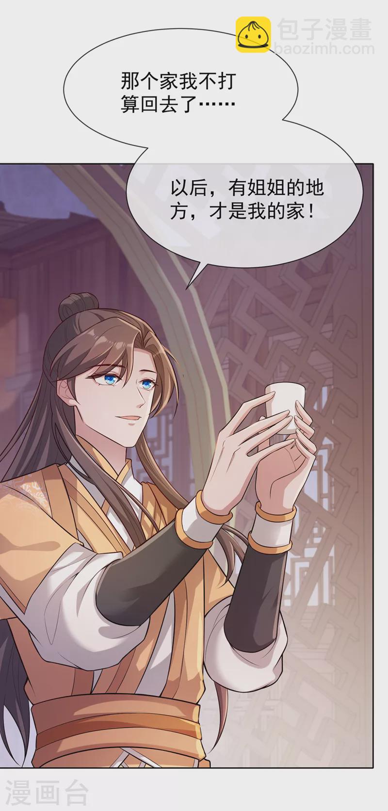 第169话 玉珩…真的是你……29