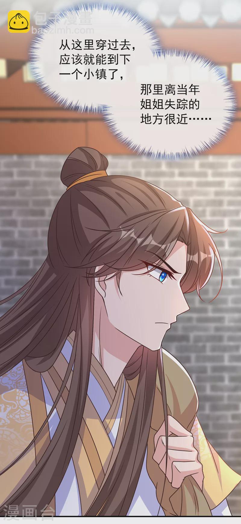 第169话 玉珩…真的是你……3