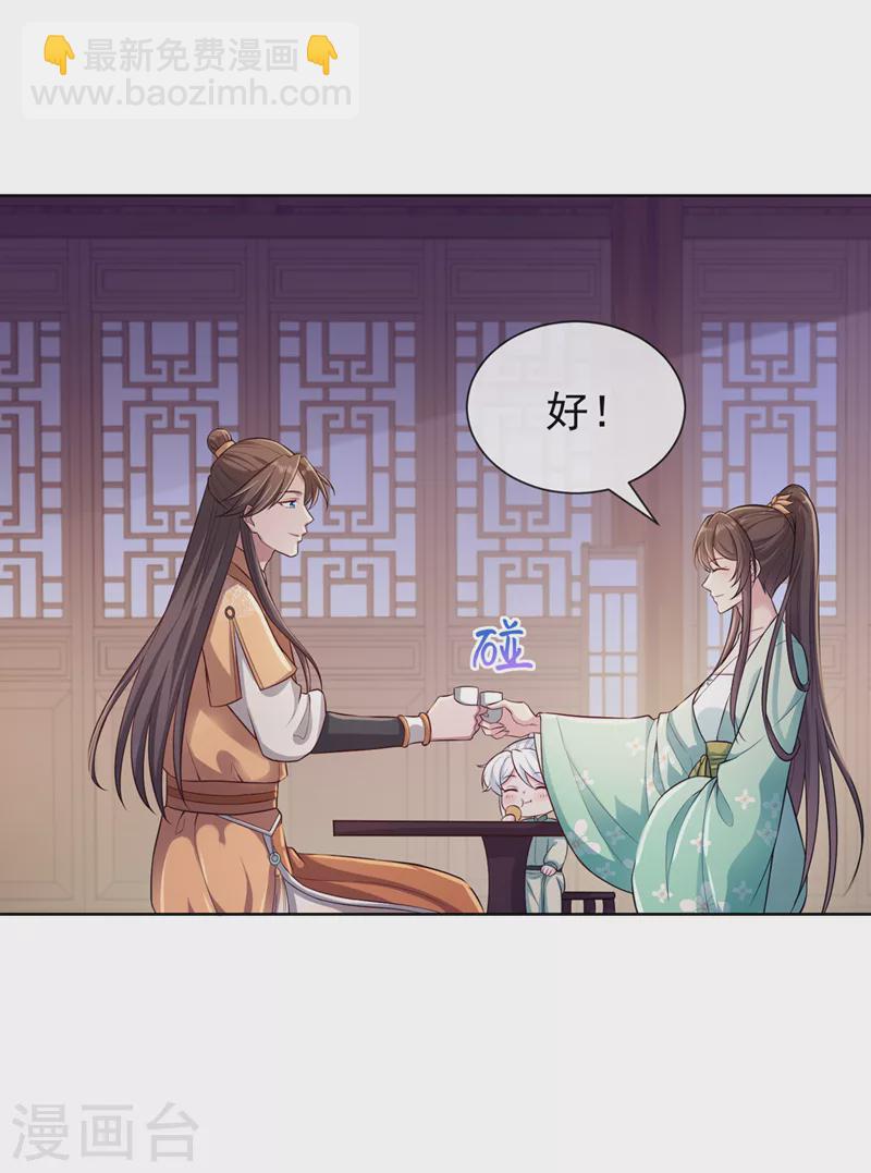 第169话 玉珩…真的是你……30