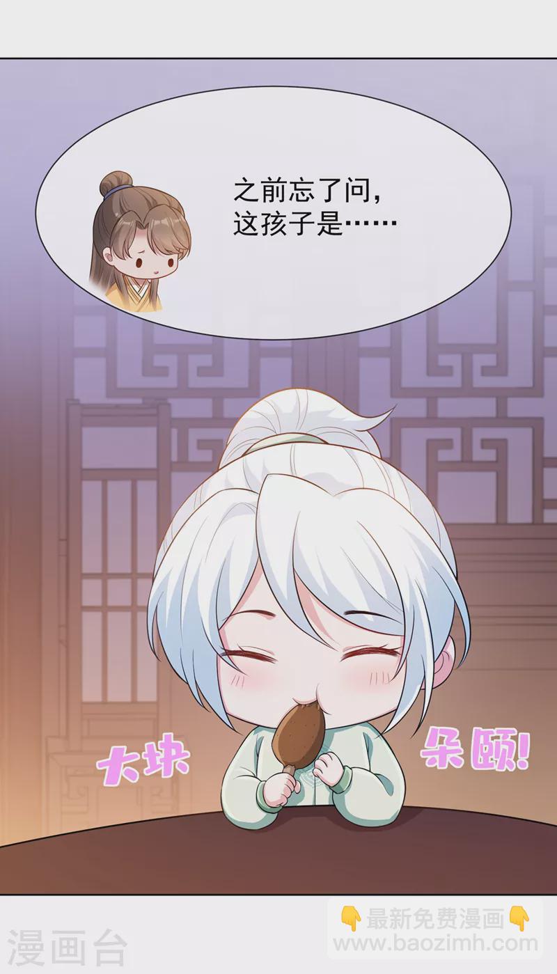 第169话 玉珩…真的是你……31