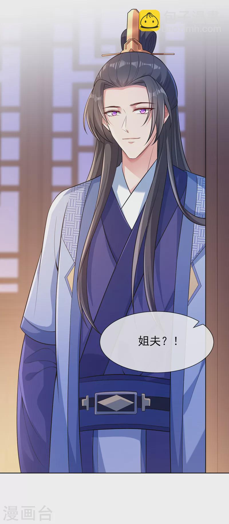 第169话 玉珩…真的是你……33