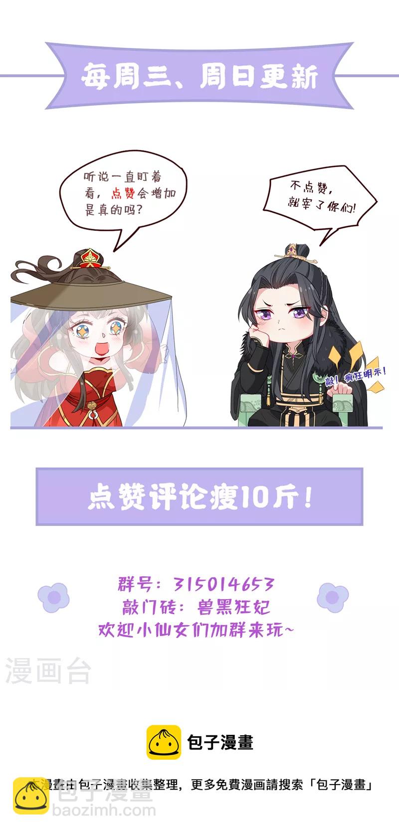 第169话 玉珩…真的是你……34