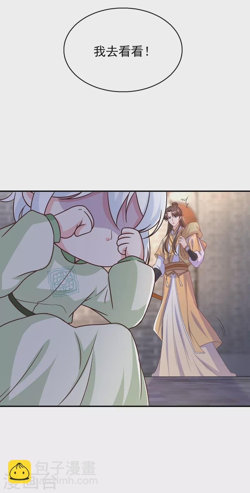 第169话 玉珩…真的是你……6