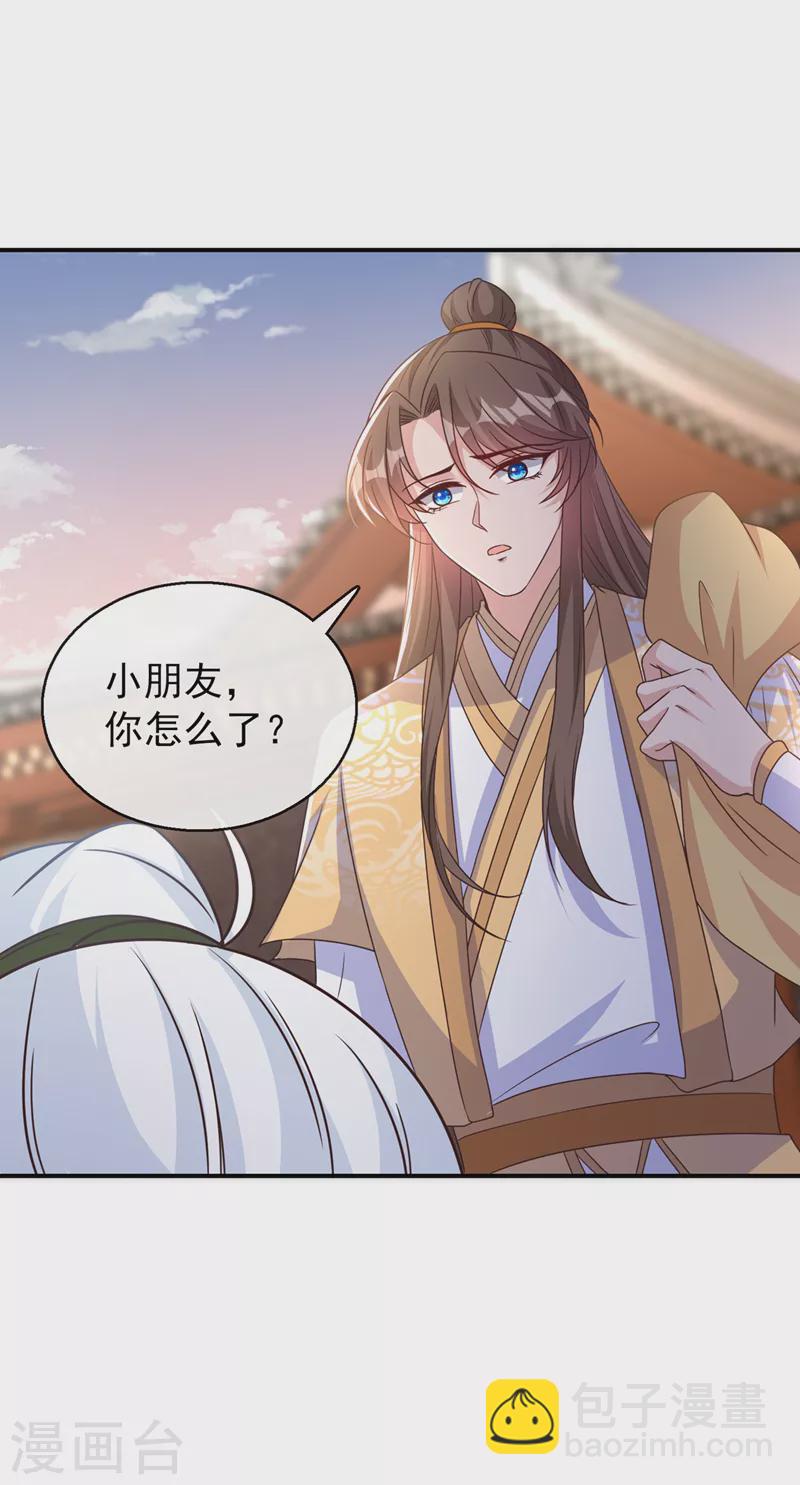 第169话 玉珩…真的是你……7