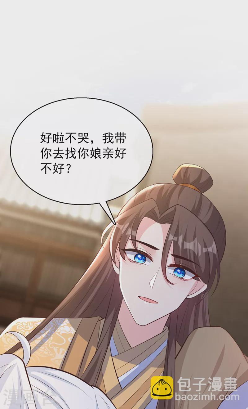 第169话 玉珩…真的是你……9