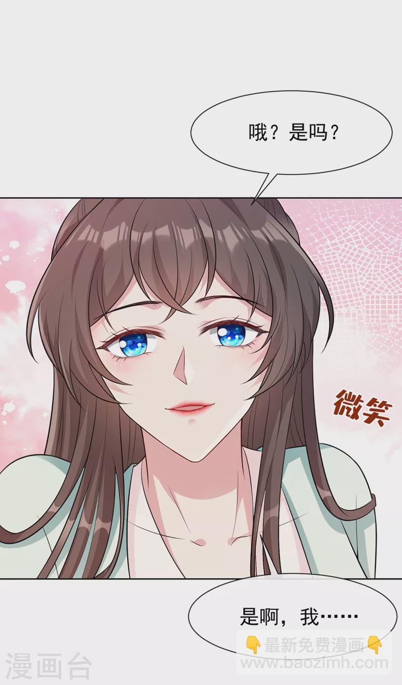 第170话 谢谢你的真心10
