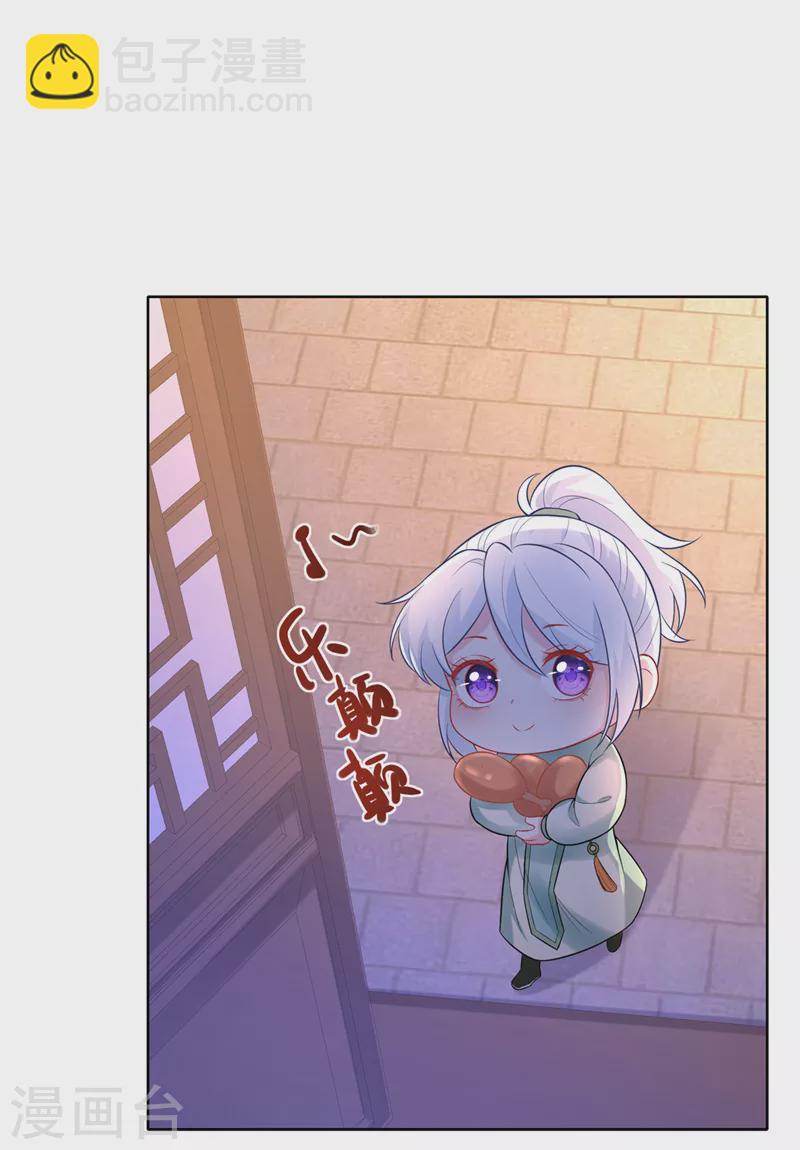 第170话 谢谢你的真心12