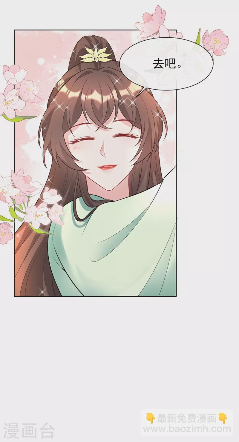 第170话 谢谢你的真心13