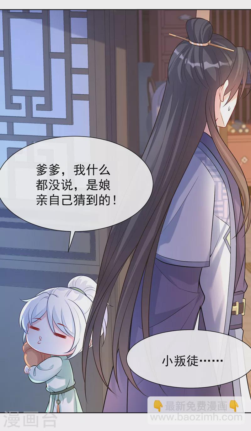第170话 谢谢你的真心14