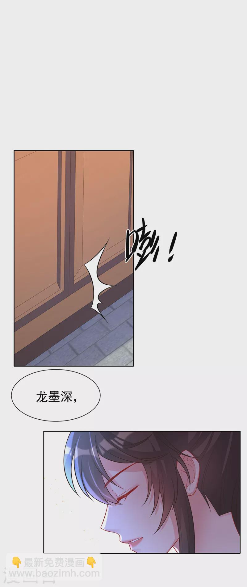 第170话 谢谢你的真心15