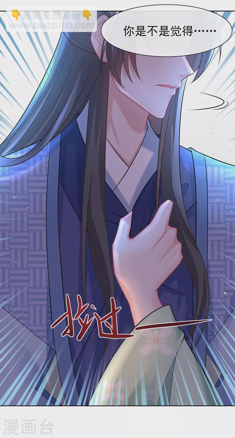 第170话 谢谢你的真心16