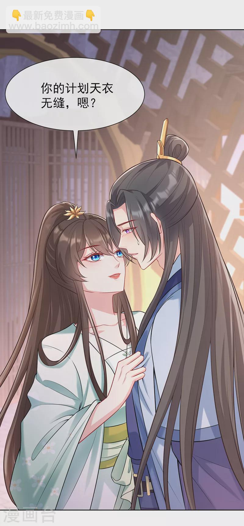 第170话 谢谢你的真心17
