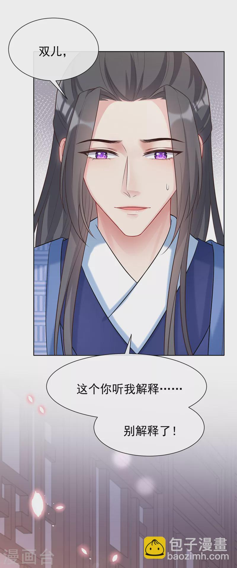 第170话 谢谢你的真心18