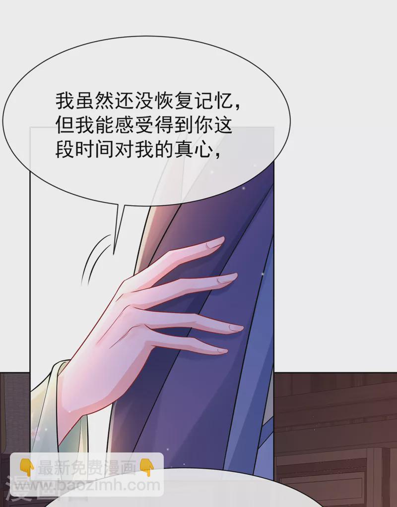 第170话 谢谢你的真心21