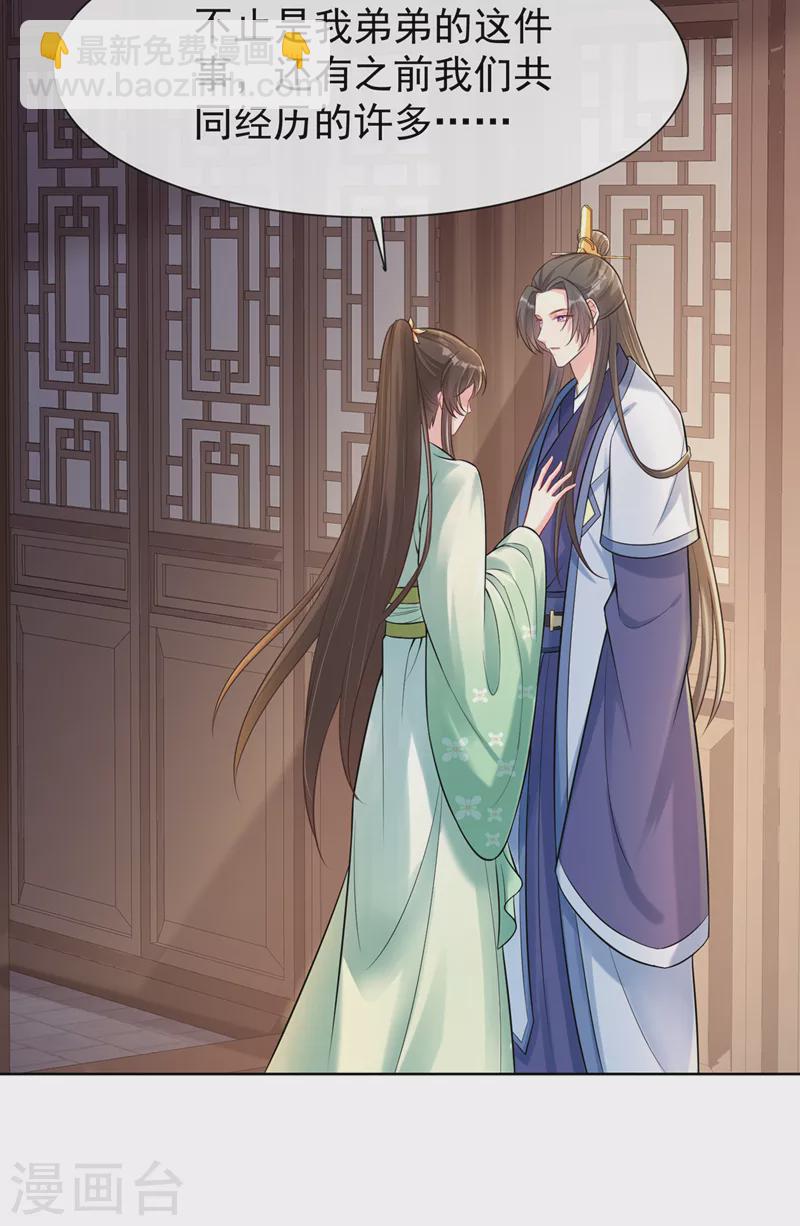 第170话 谢谢你的真心22