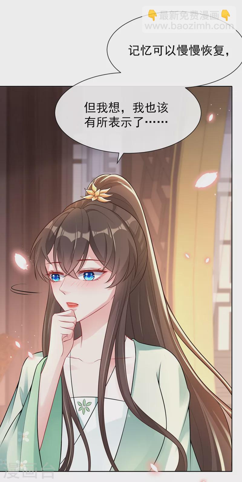 第170话 谢谢你的真心23