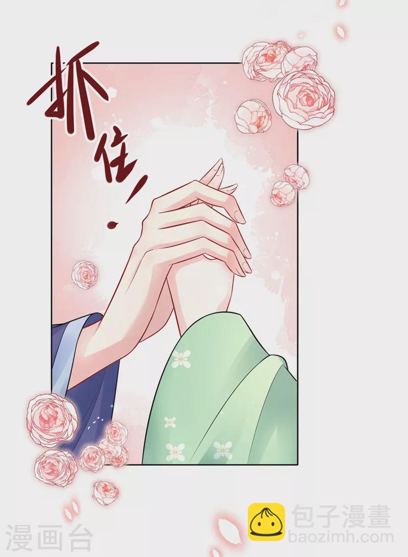 第170话 谢谢你的真心24