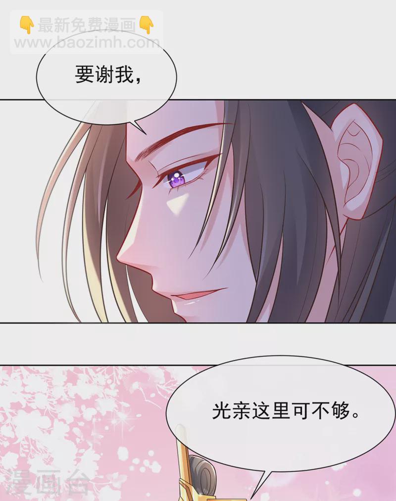 第170话 谢谢你的真心26