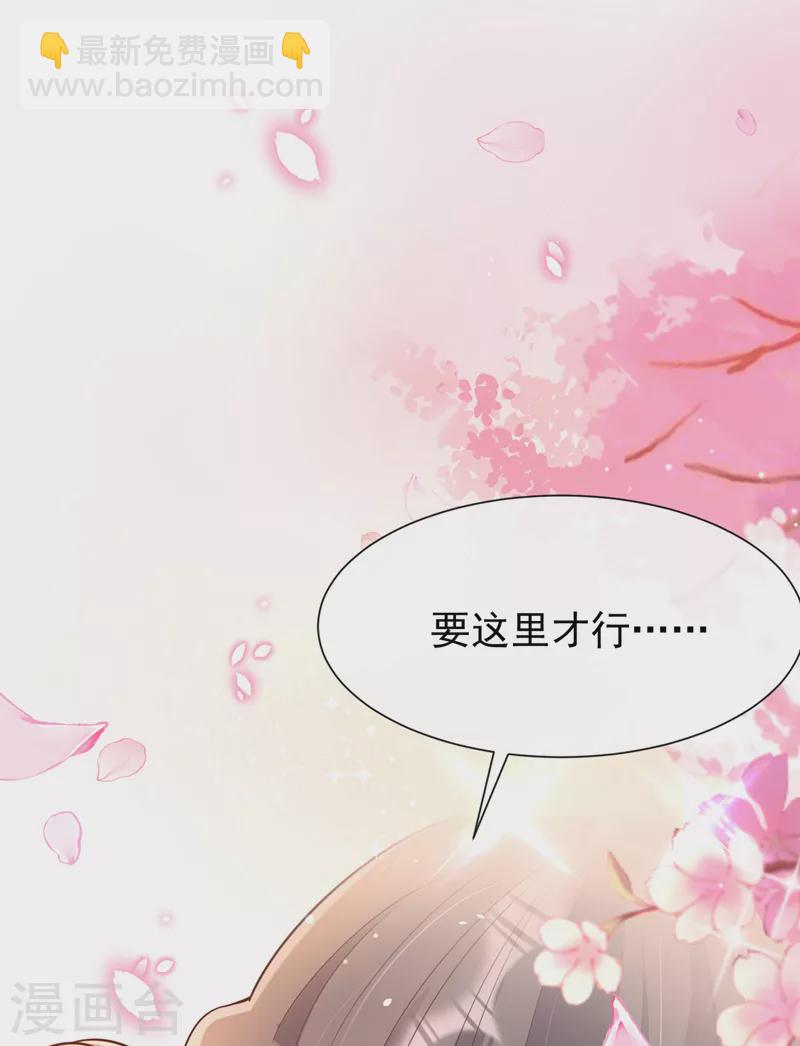 第170话 谢谢你的真心28