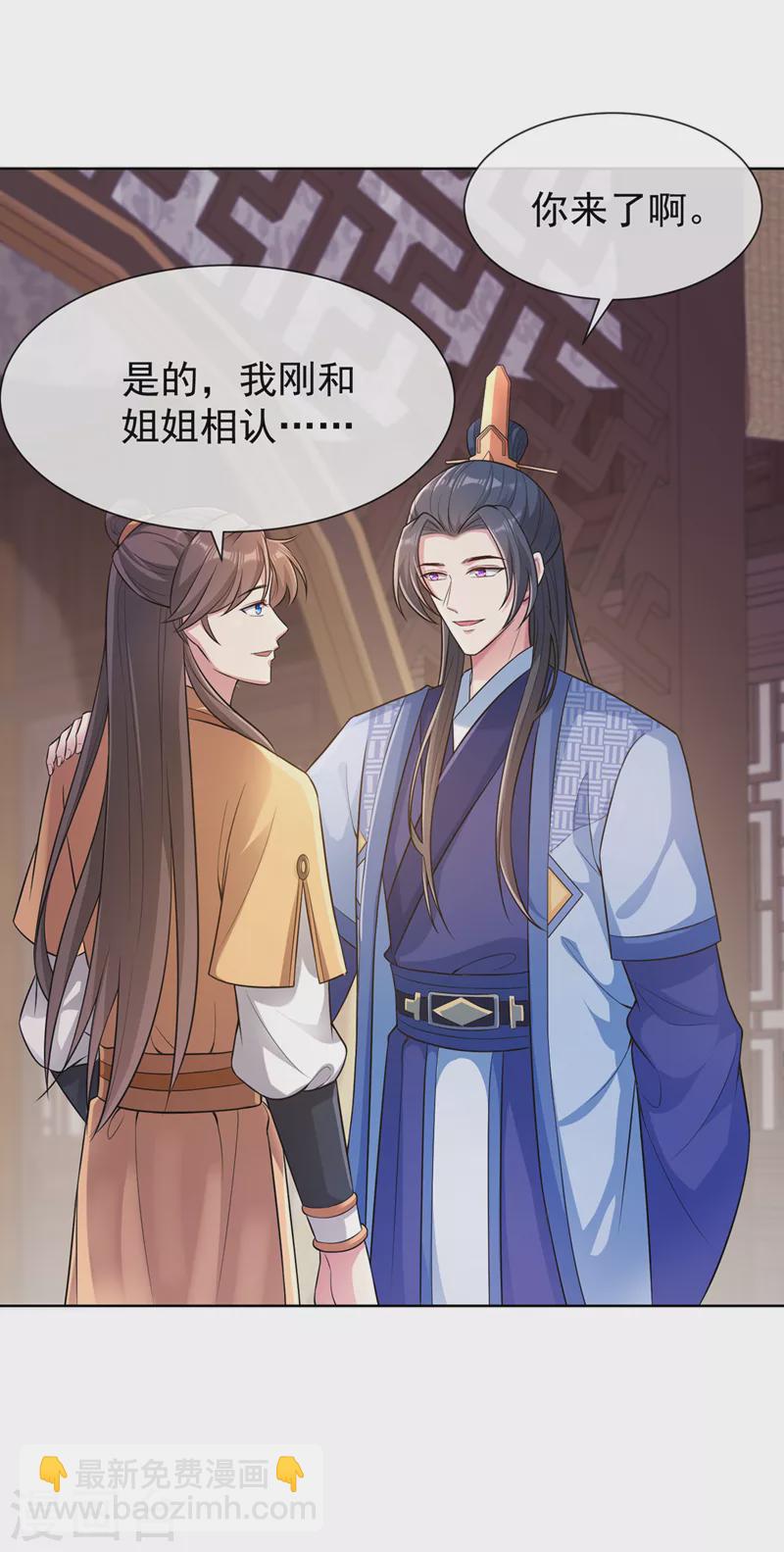 第170话 谢谢你的真心3