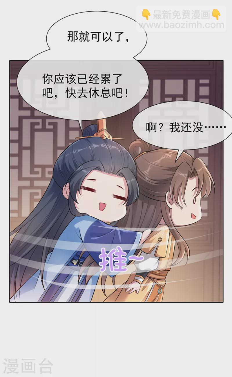 第170话 谢谢你的真心4