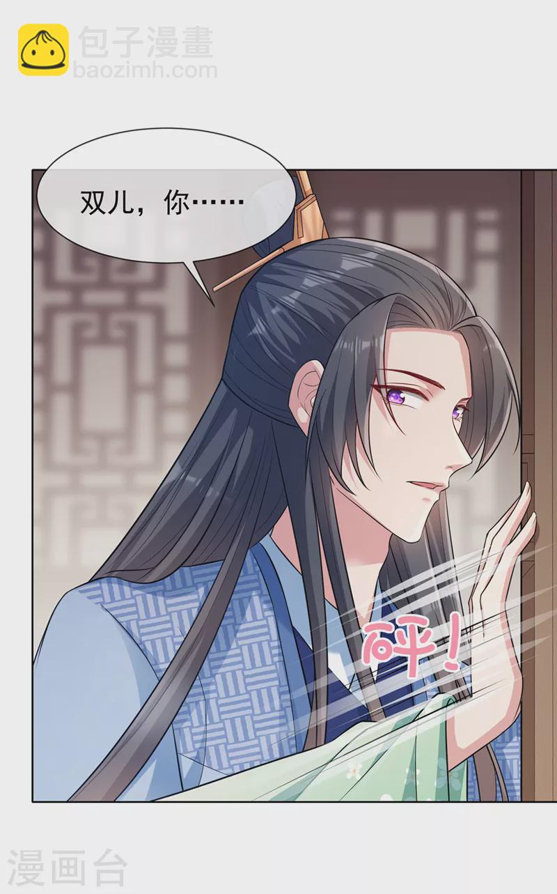 第170话 谢谢你的真心6
