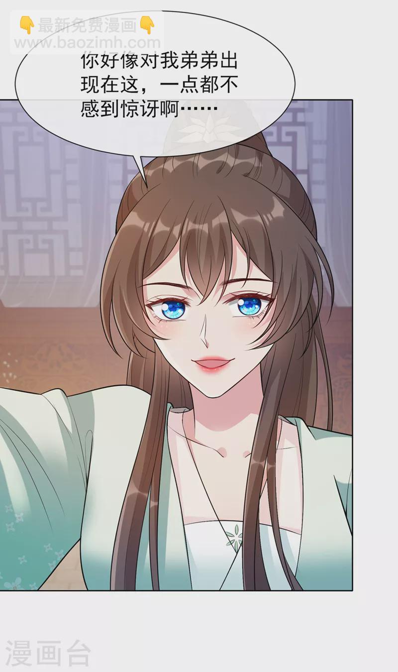 第170话 谢谢你的真心8