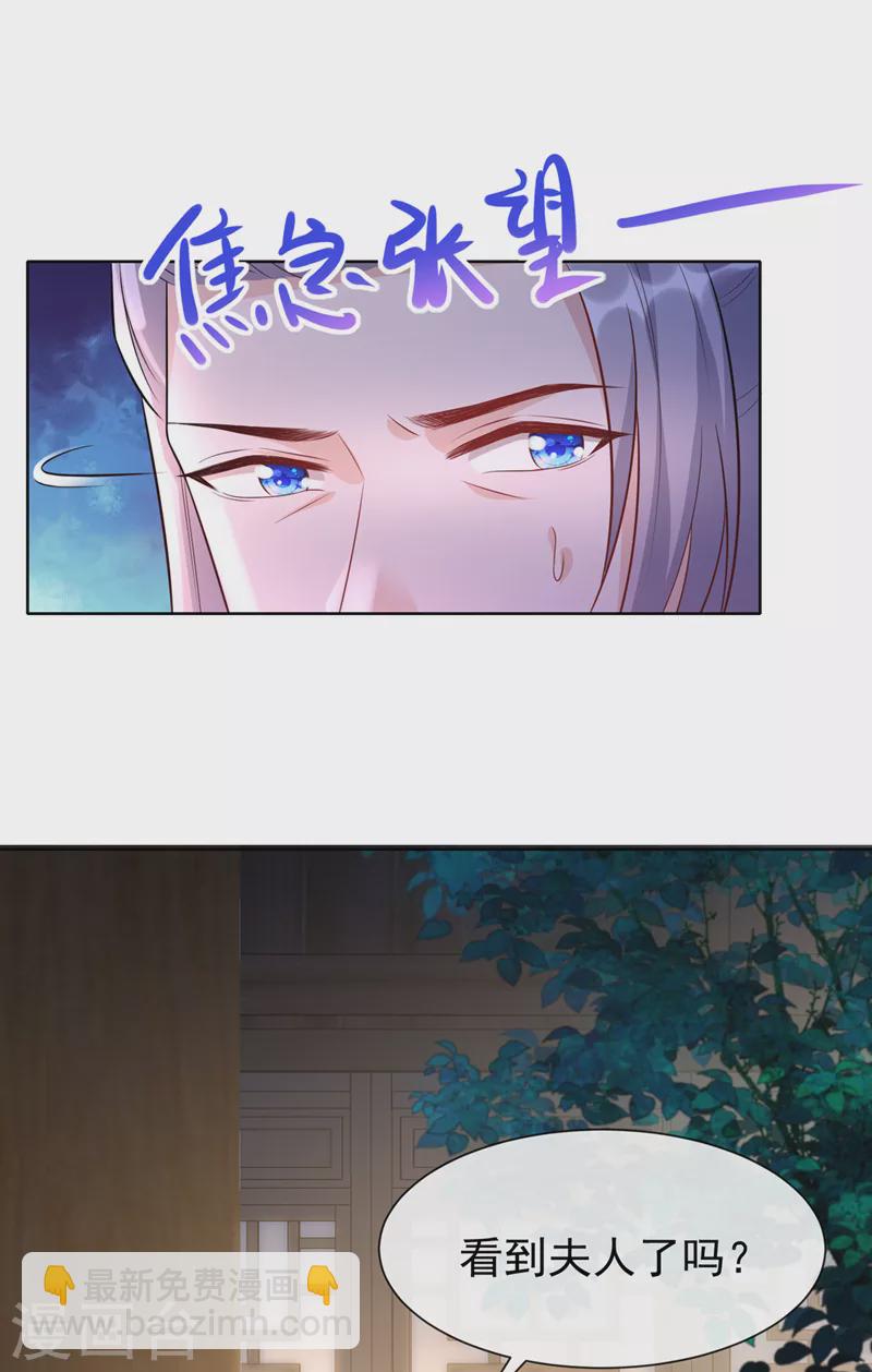 第171话 双儿，我的孩子……10