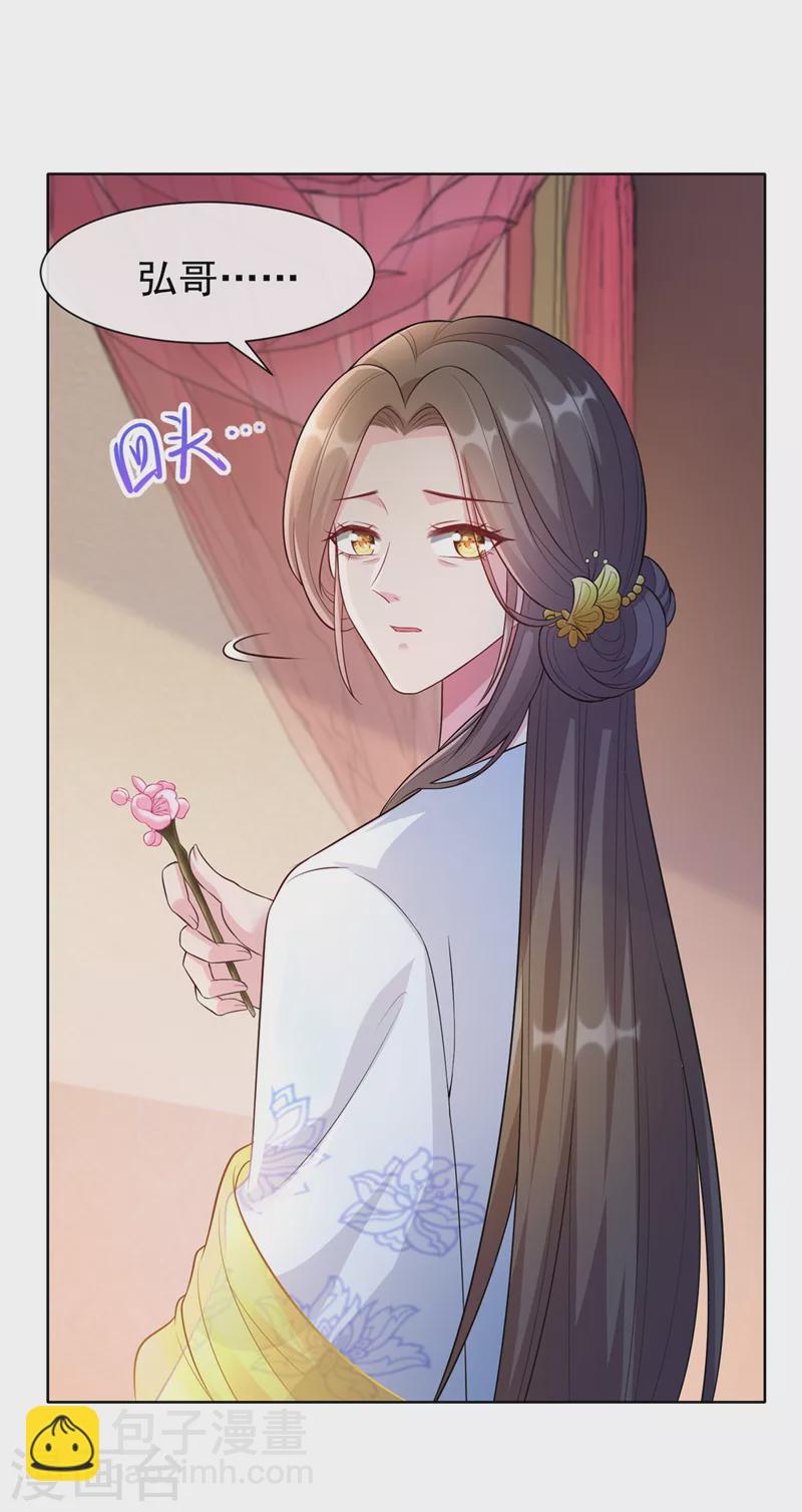 第171话 双儿，我的孩子……16