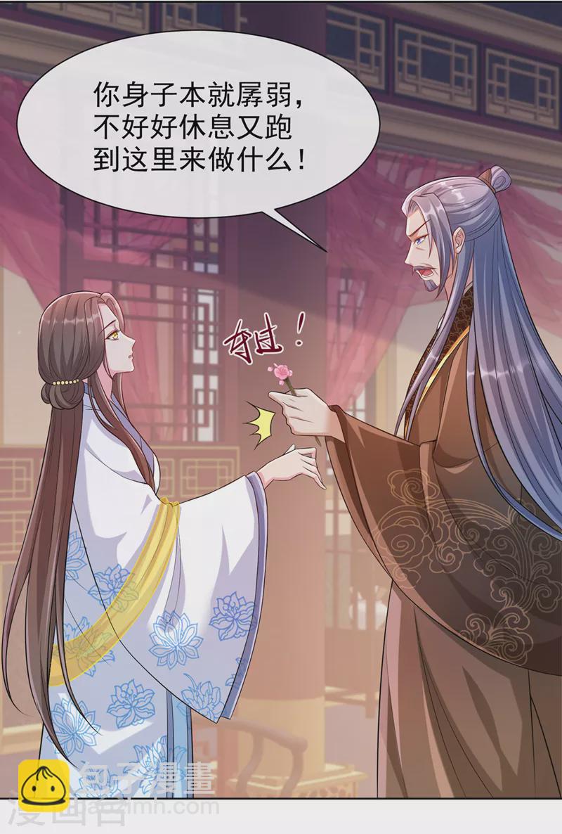 第171话 双儿，我的孩子……18