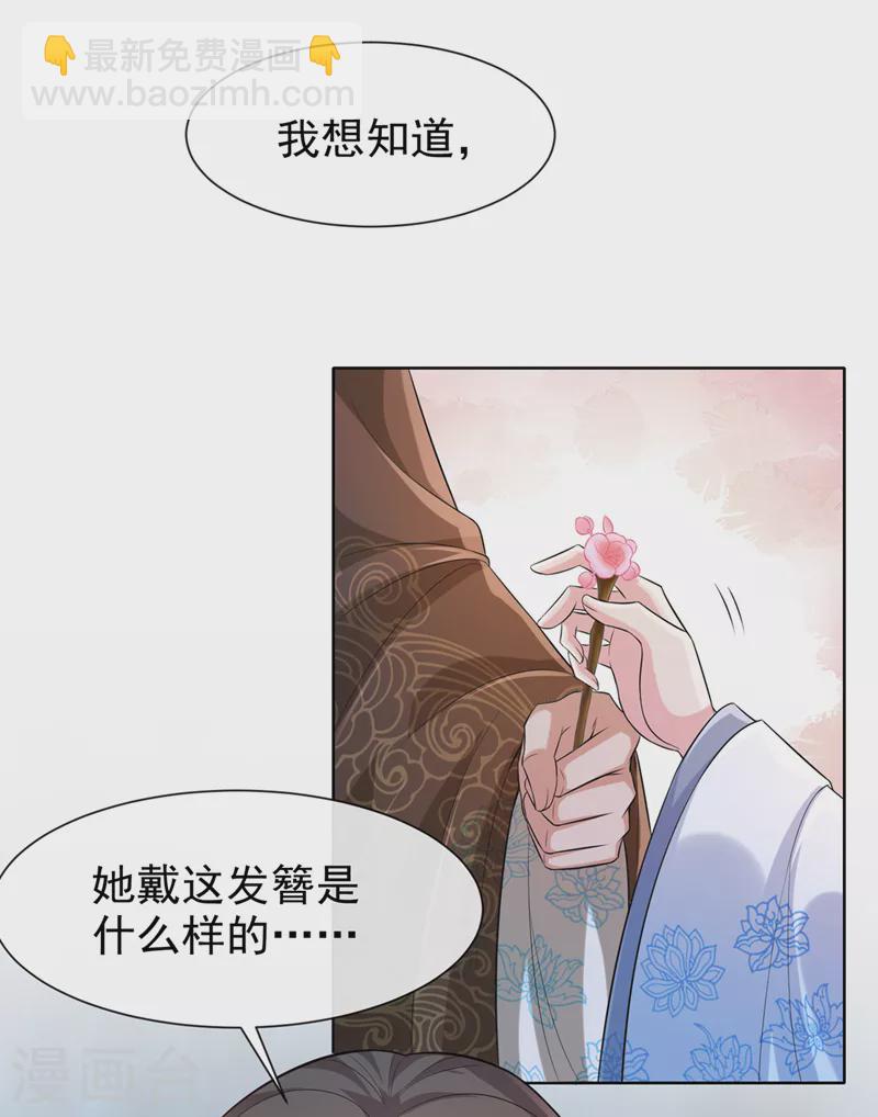 第171话 双儿，我的孩子……19
