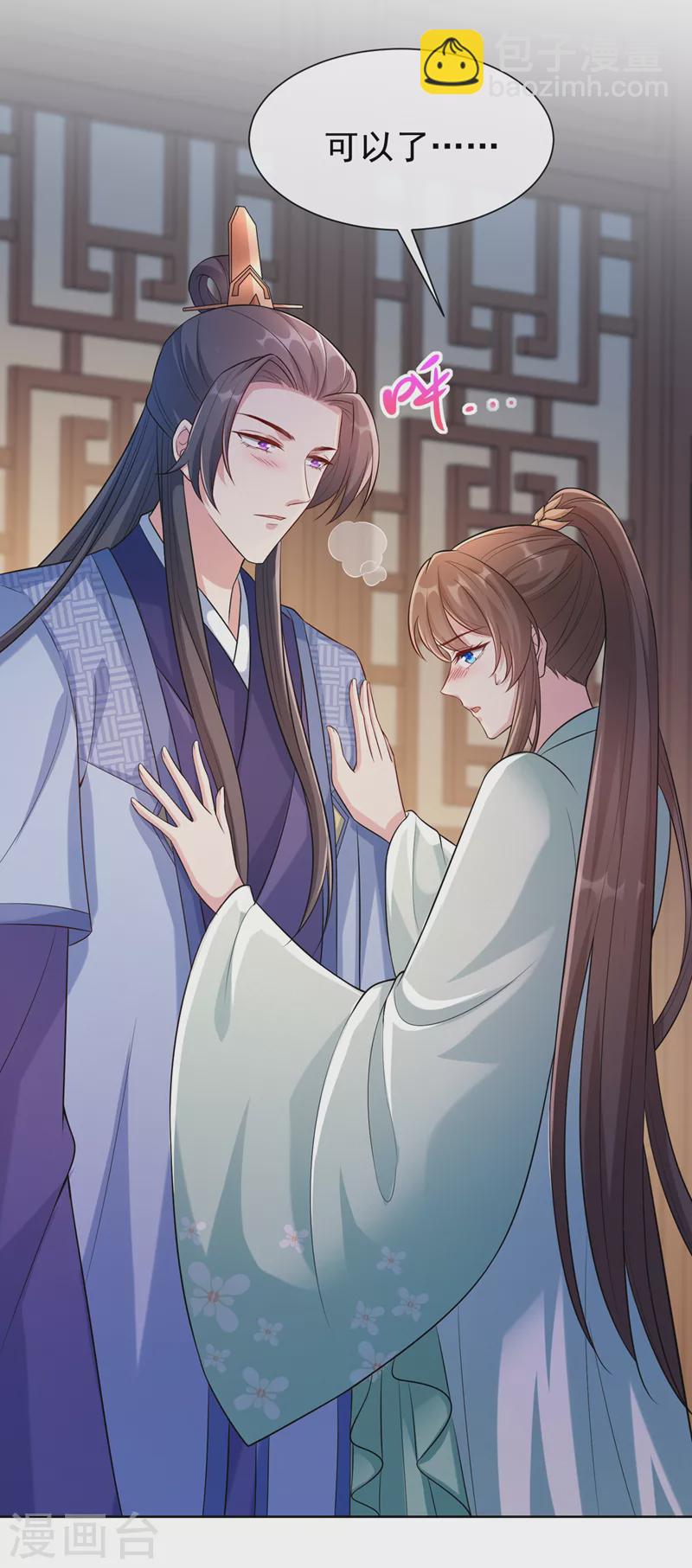 第171话 双儿，我的孩子……2