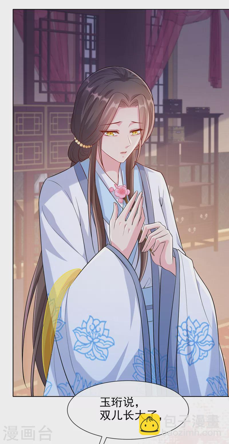 第171话 双儿，我的孩子……22