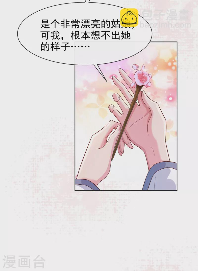 第171话 双儿，我的孩子……23
