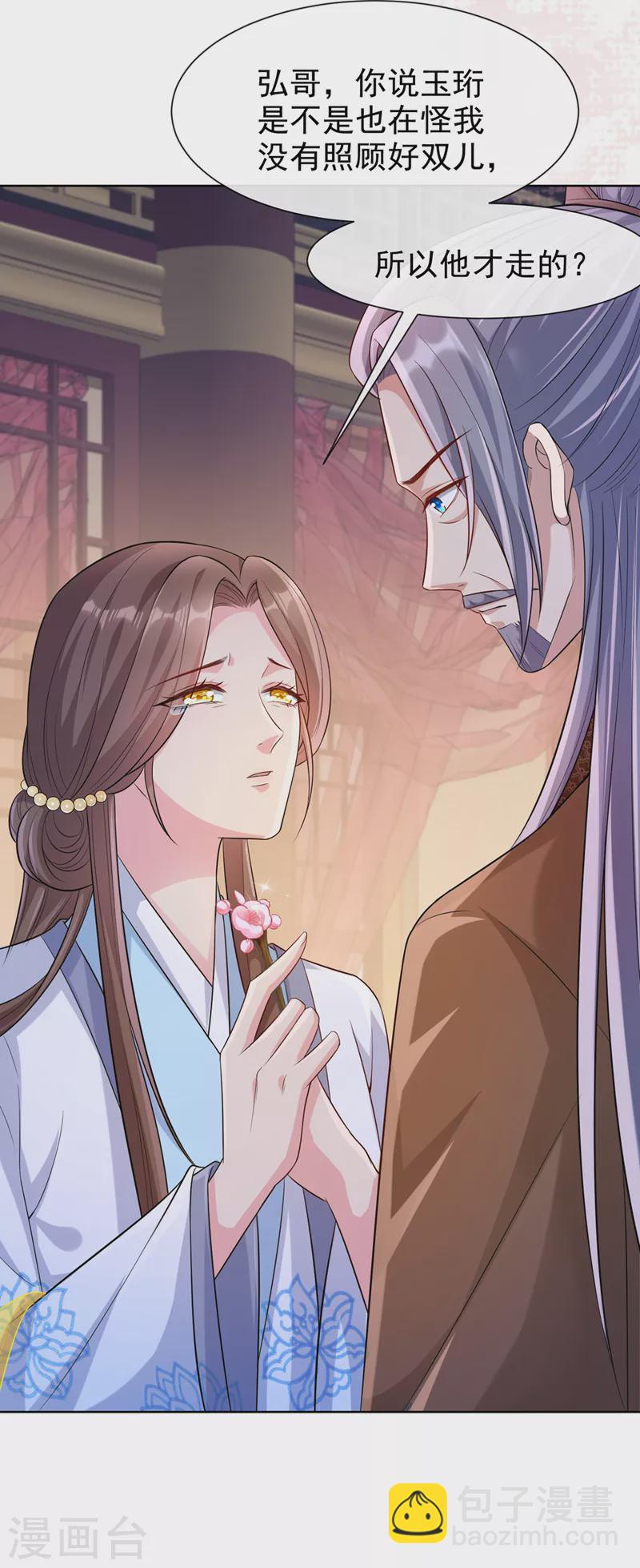第171话 双儿，我的孩子……24