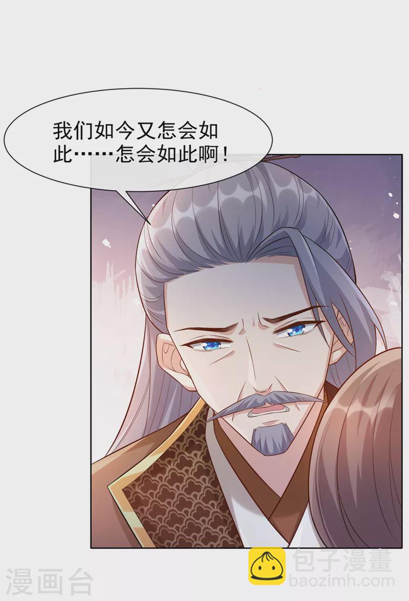 第171话 双儿，我的孩子……27