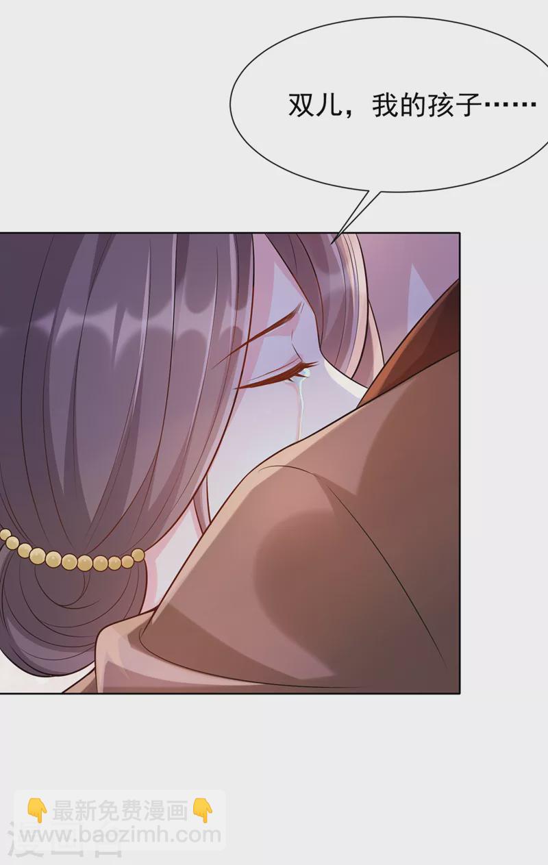 第171话 双儿，我的孩子……28