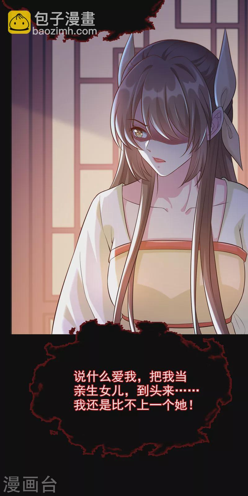 第171话 双儿，我的孩子……31