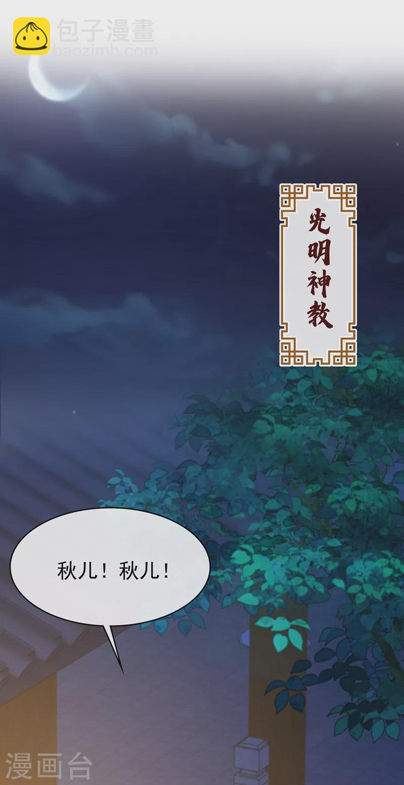 第171话 双儿，我的孩子……8