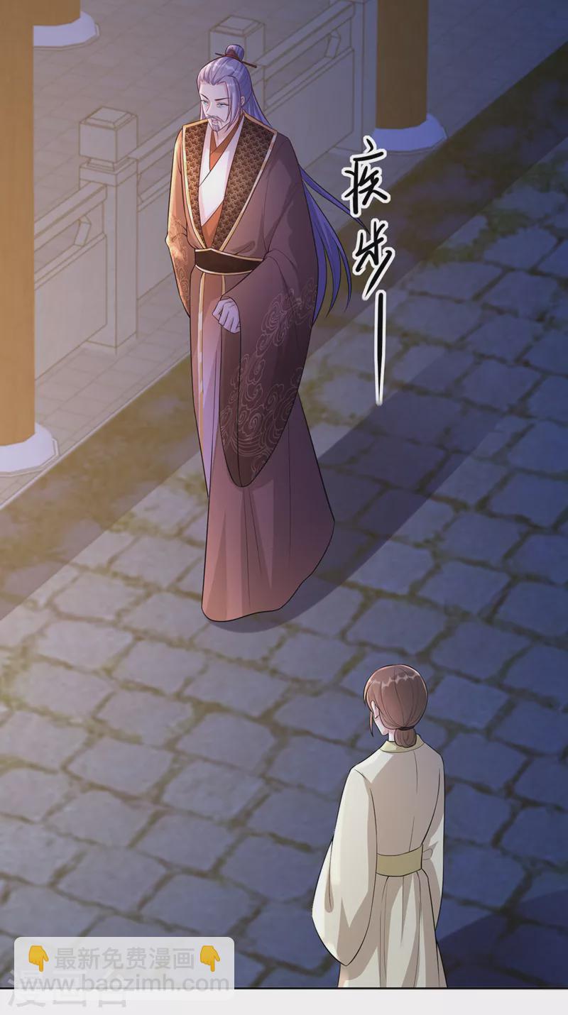 第171话 双儿，我的孩子……9