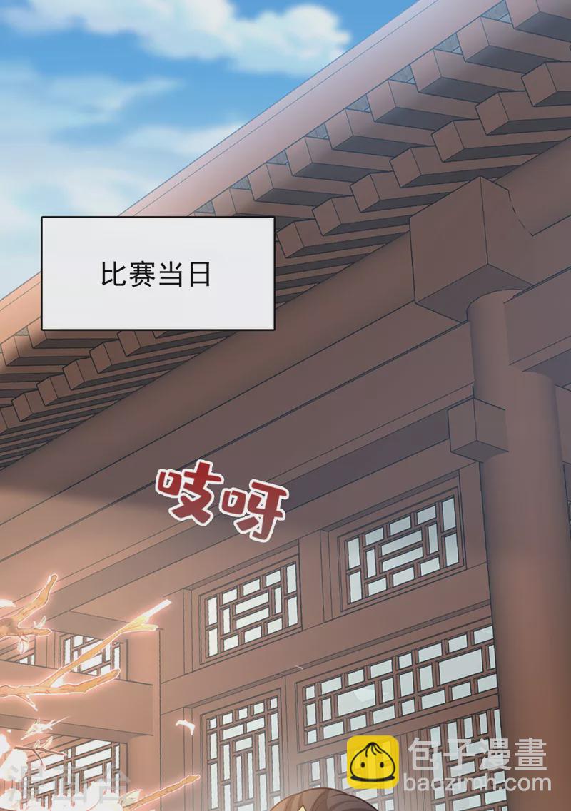 第172话 少在这碍眼！1