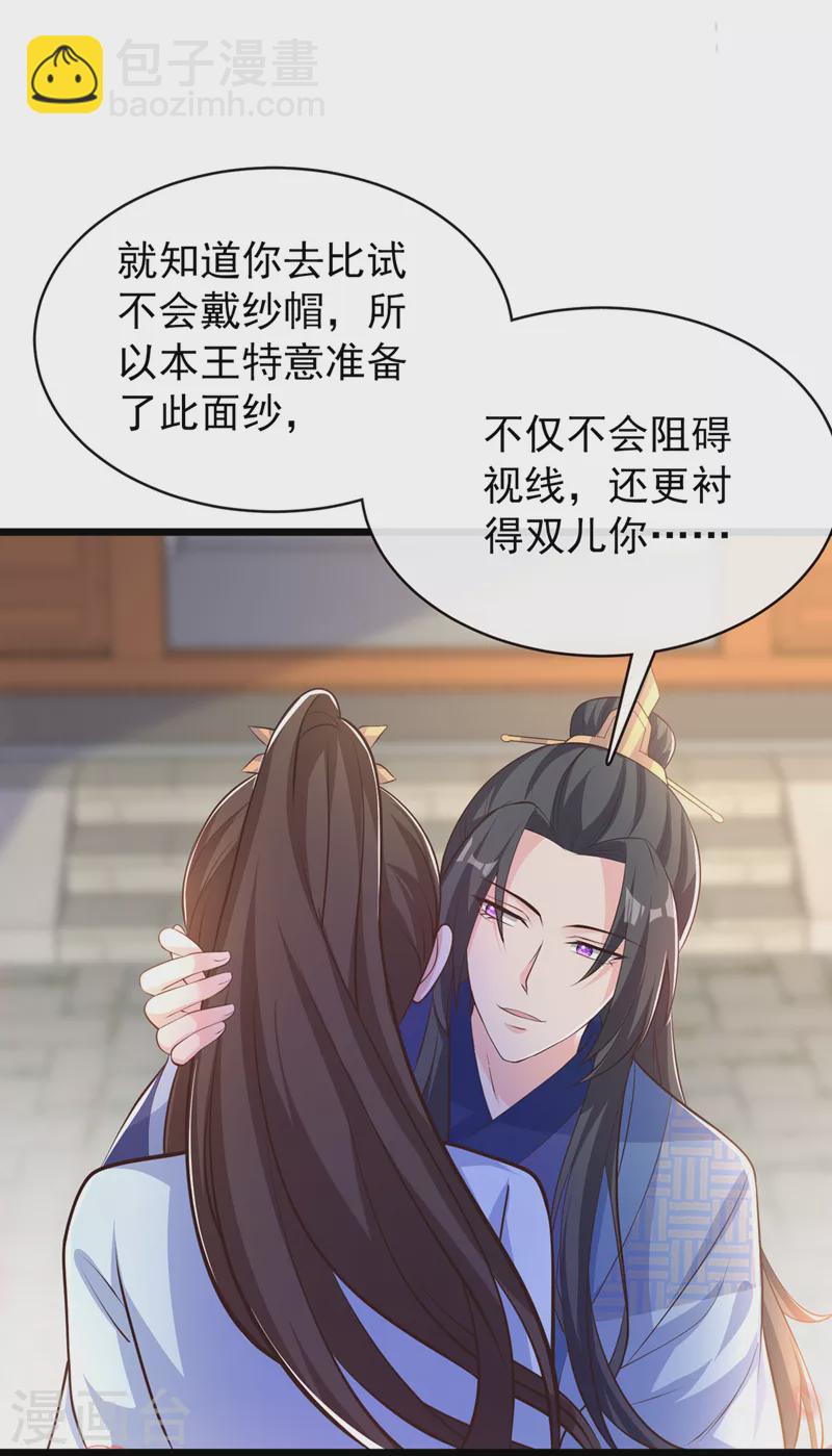 第172话 少在这碍眼！10