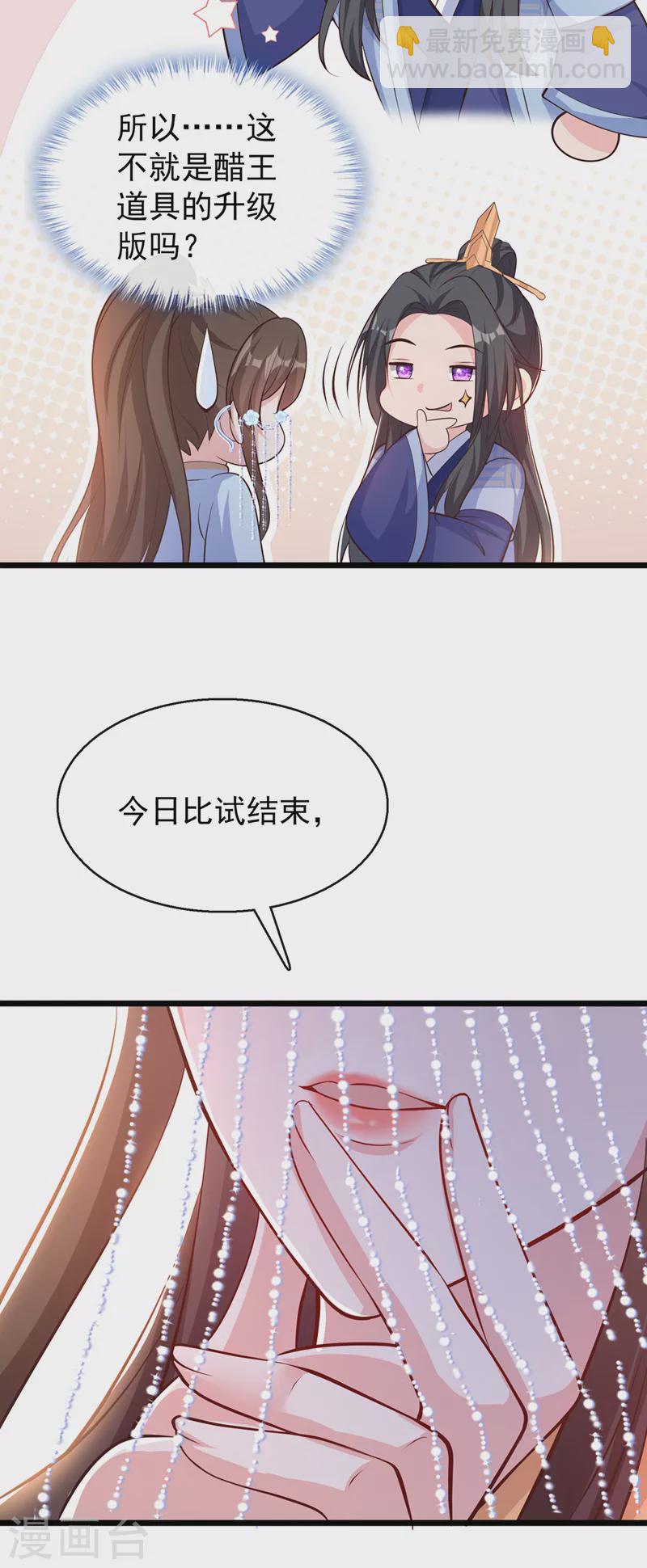 第172话 少在这碍眼！13