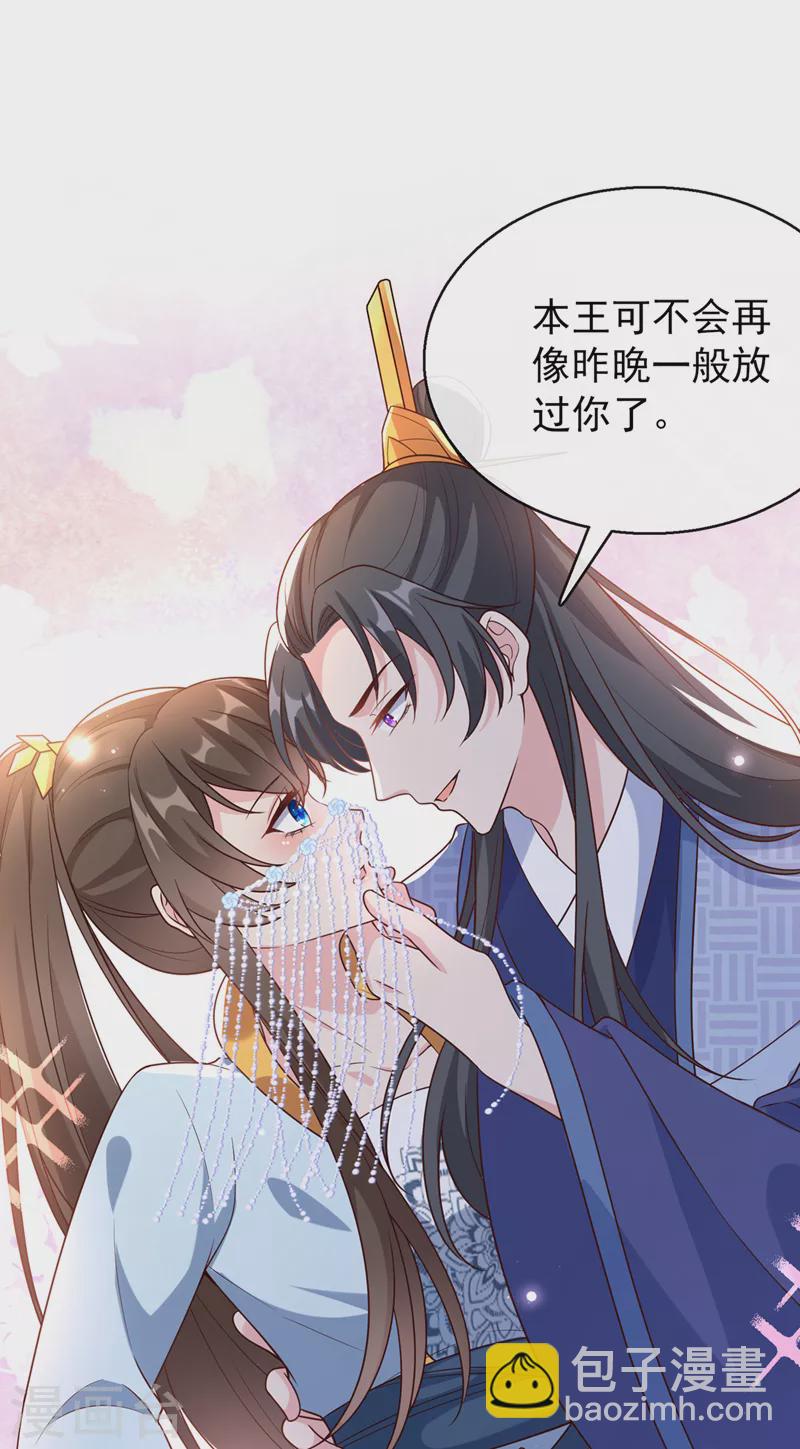 第172话 少在这碍眼！14