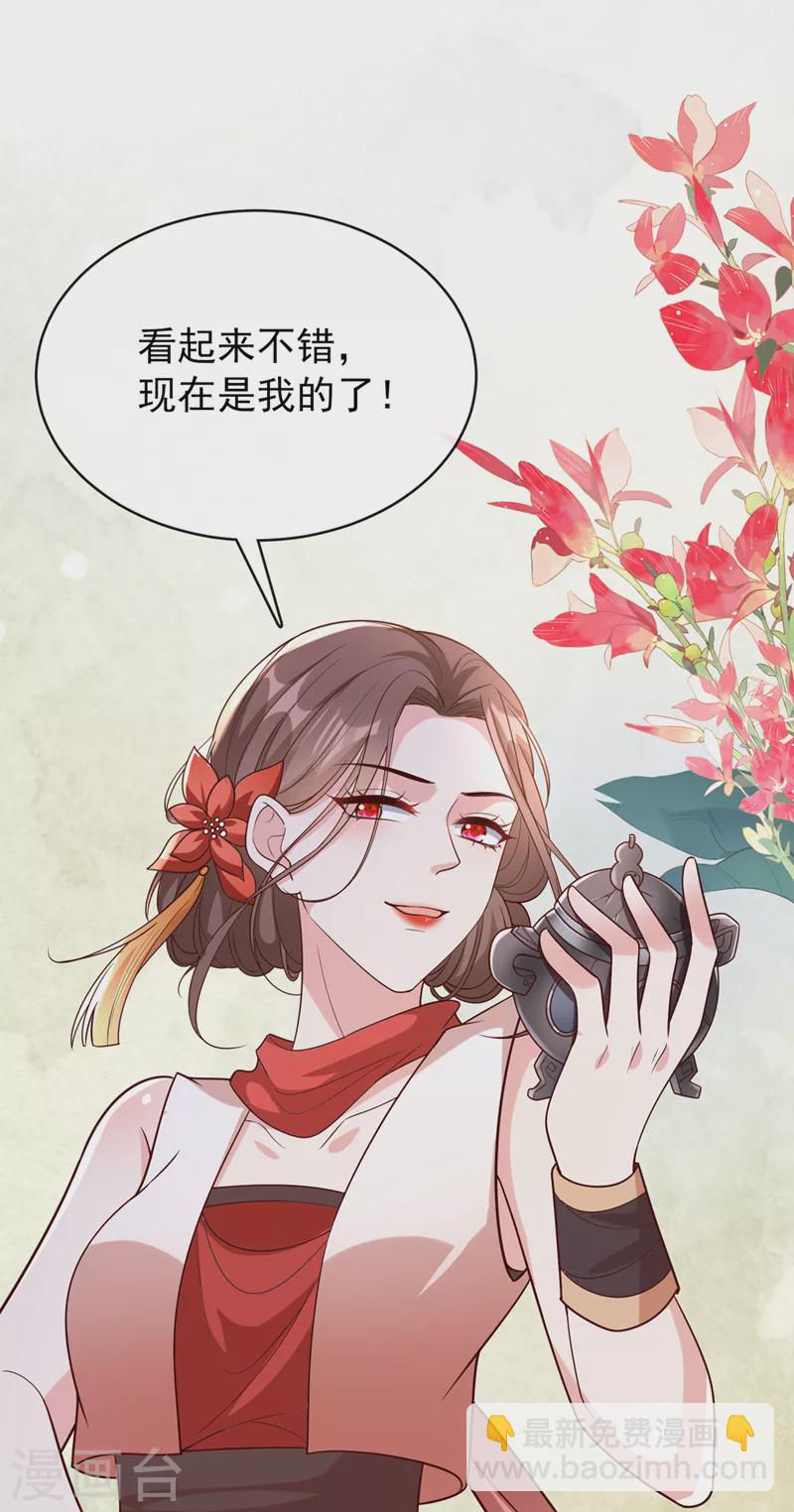 第172话 少在这碍眼！29