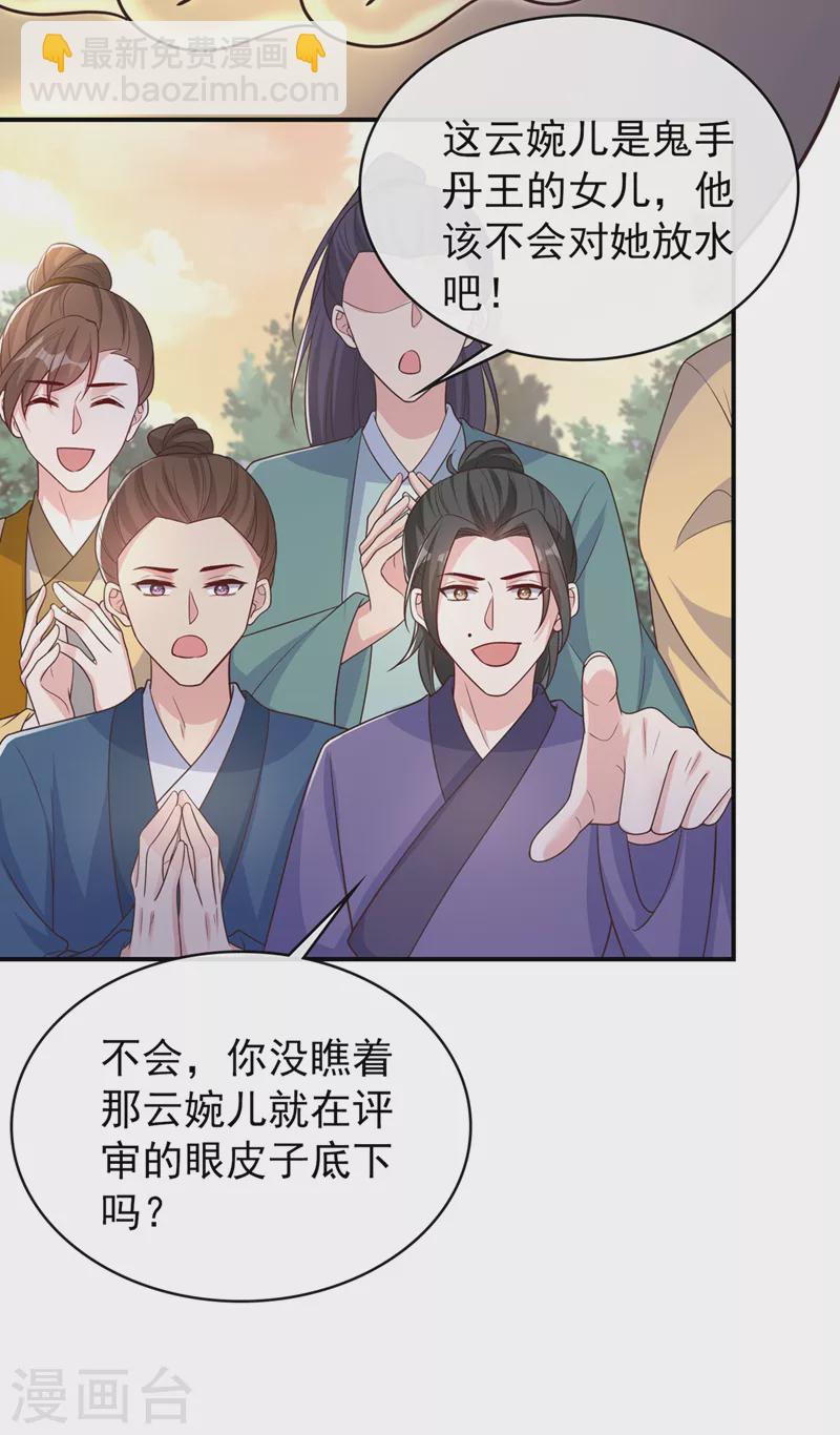 第173话 无双…该不会是…10