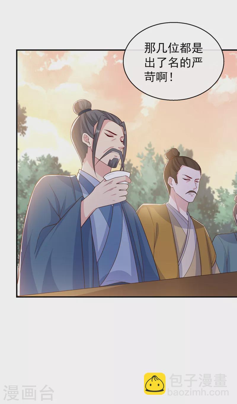 第173话 无双…该不会是…11