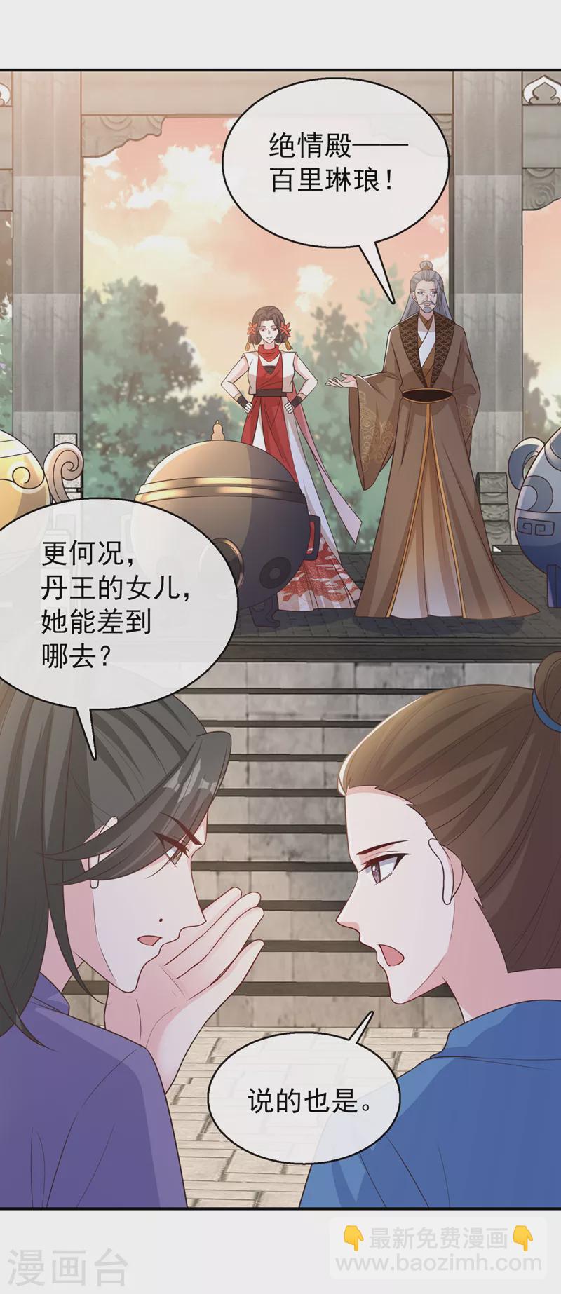 第173话 无双…该不会是…12
